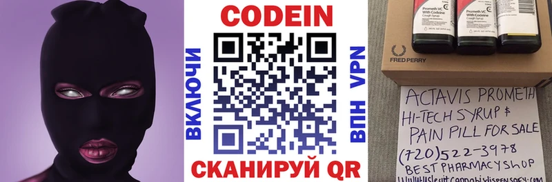 Кодеиновый сироп Lean Purple Drank  Отрадный 