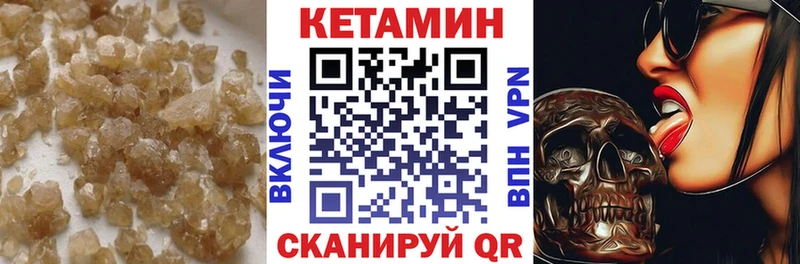 Кетамин VHQ  Отрадный 